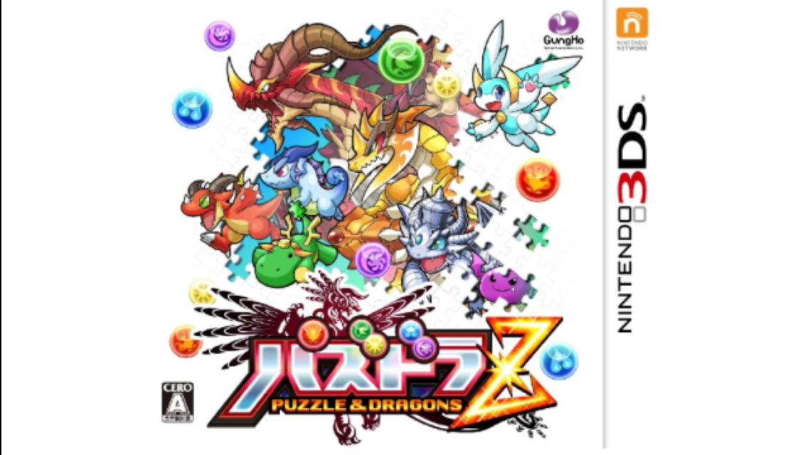 パズドラｚ ３ｄｓニンテンドーの最安値はここ 妖怪ウォッチ2ニンテンドー3ｄｓ本家 最安値はここ